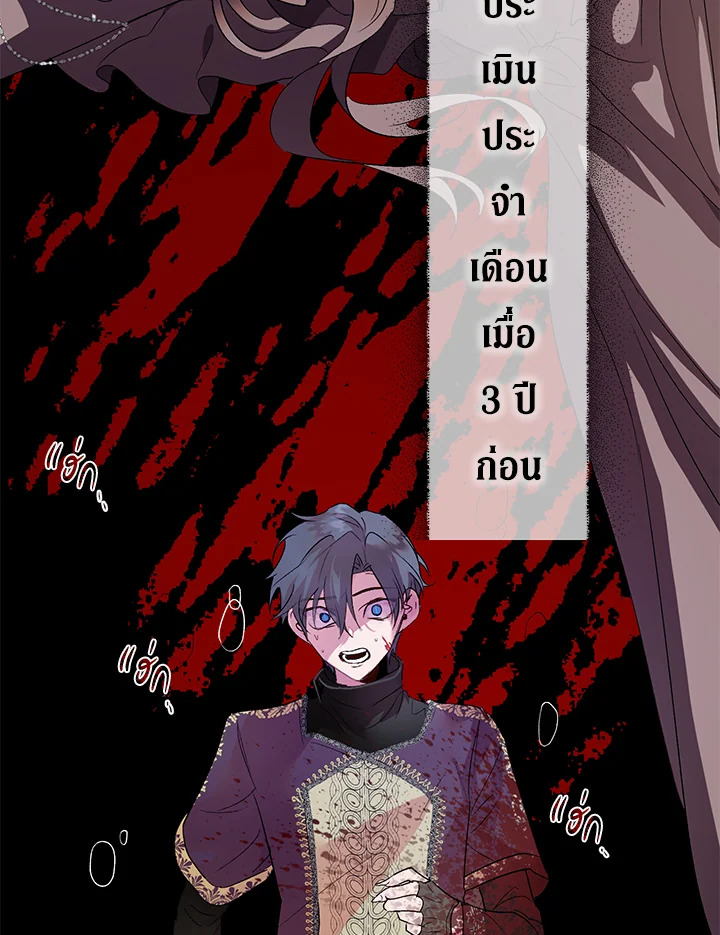 The Way to Protect the Female Lead’s Older Brother 28 59